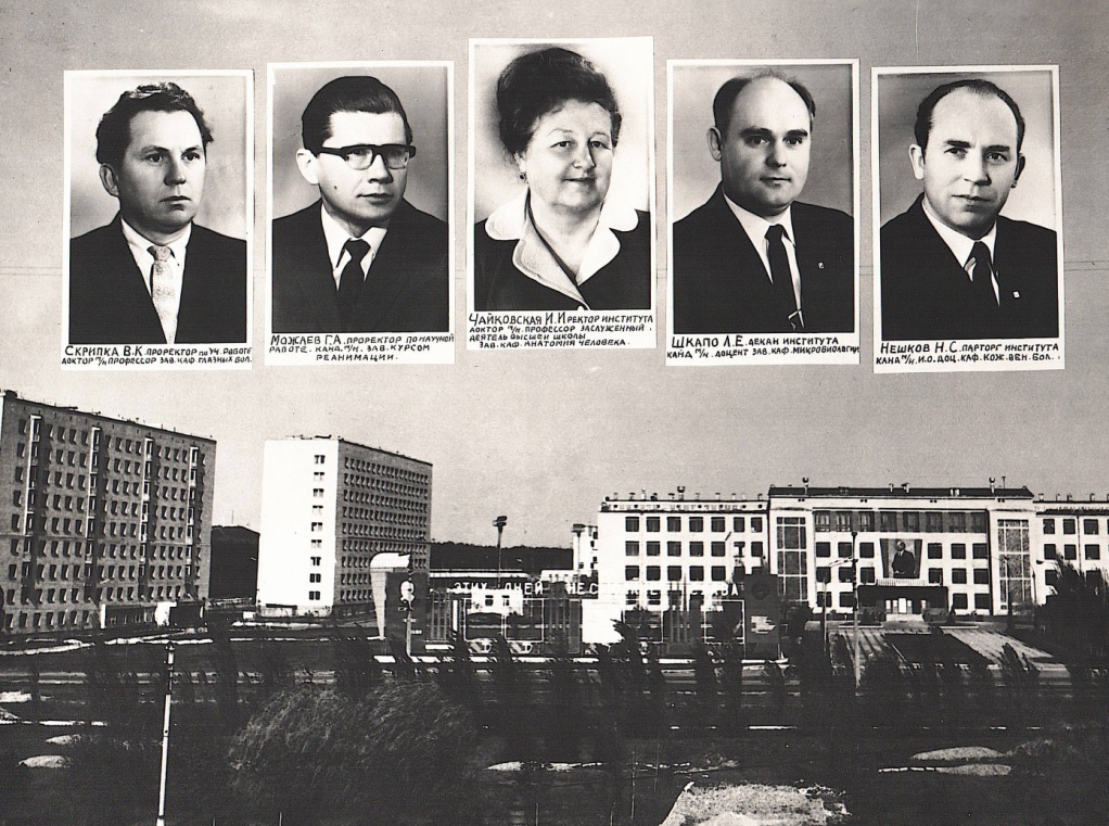 Администрация и территория института, 1967 г.