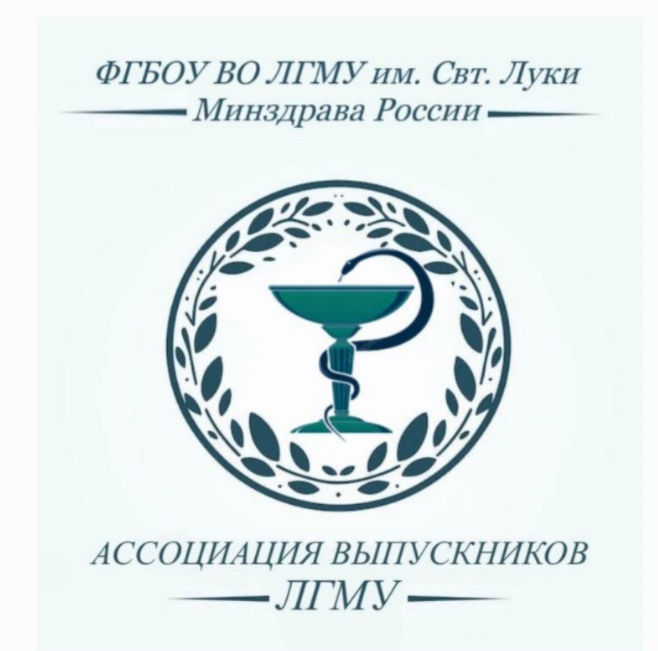 Эмблема ассоциации выпускников ЛГМУ