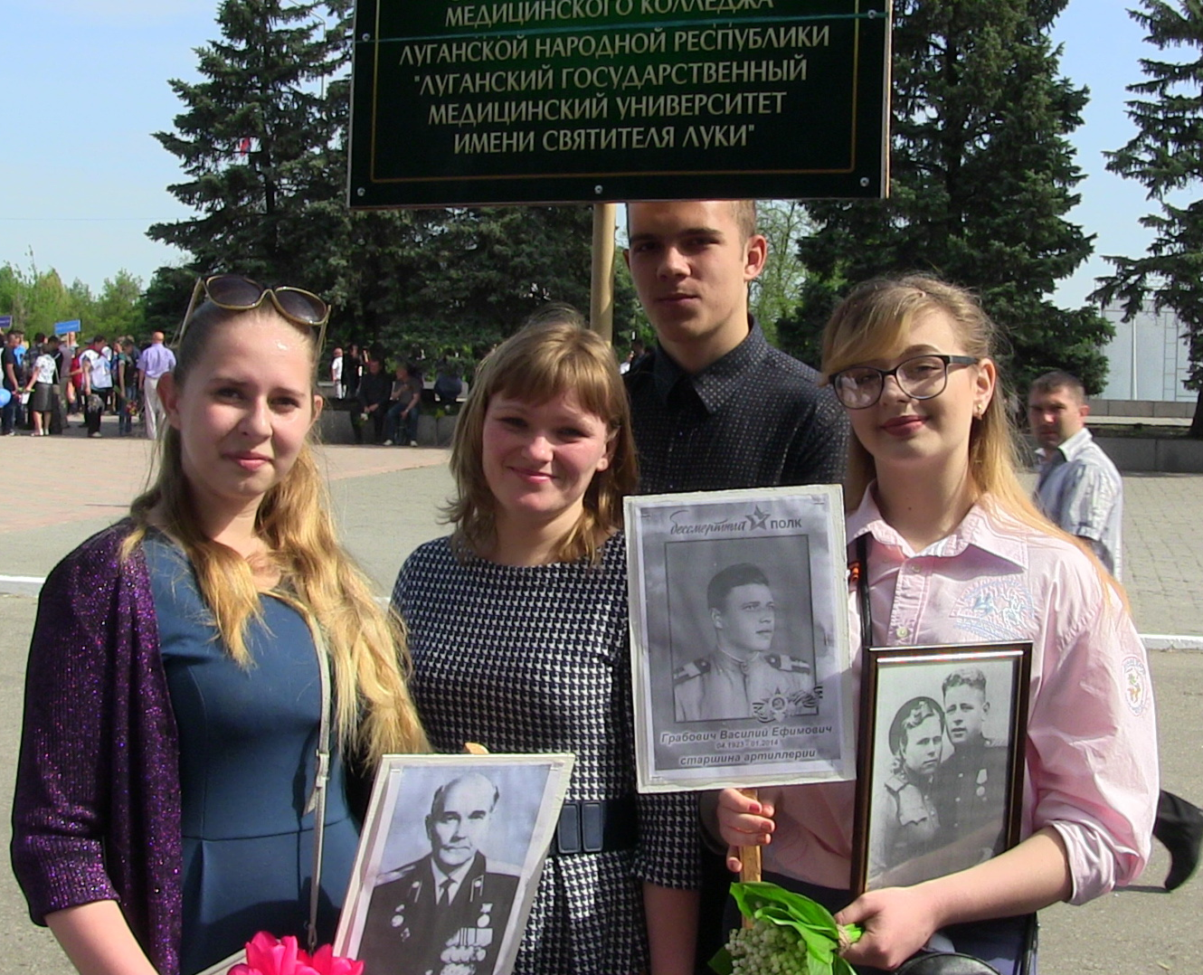 Студенты фармацевтического отделения на акции «Бессмертный полк», 2018 г.
