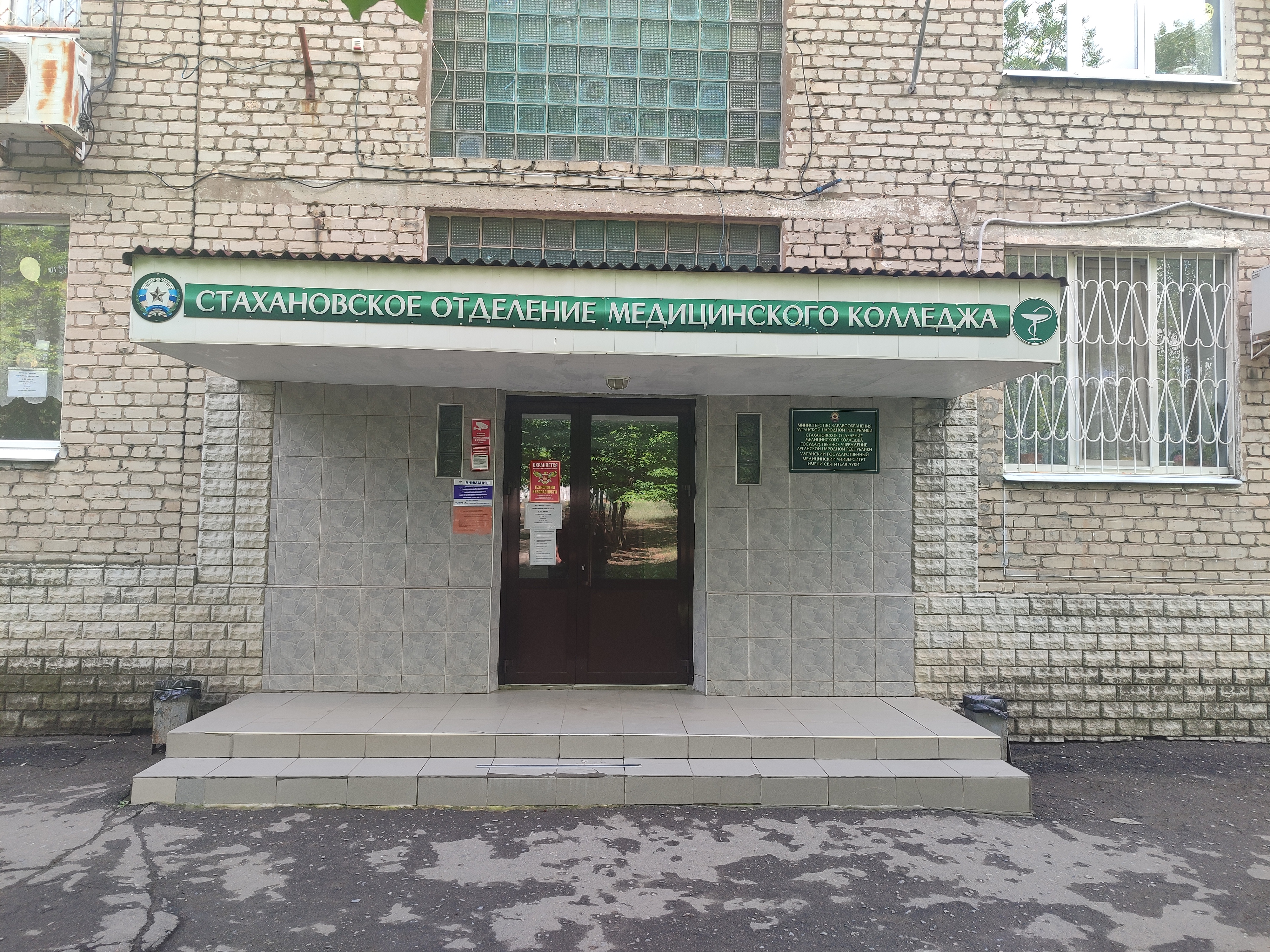 Коллектив Стахановского колледжа на День медицинской сестры, 2024 г.