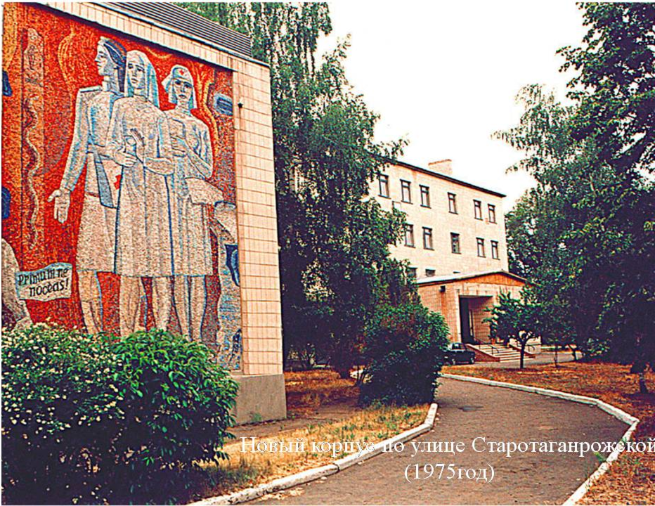 Новый корпус Старобельского медицинского училища, 1975 г.